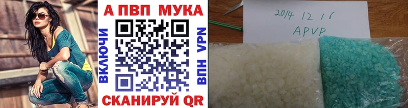 APVP мука  Купить закладки  Новосиль 